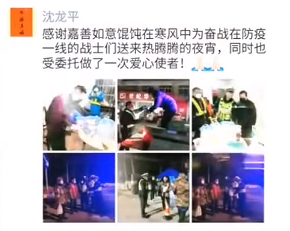 如意餛飩嘉興嘉善銀泰城店自發組織提供一線抗疫人員愛心餐