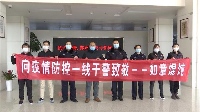 網(wǎng)易新聞報(bào)道：愛心企業(yè)復(fù)工暖人心，如意餛飩把“如意”送到抗疫一線