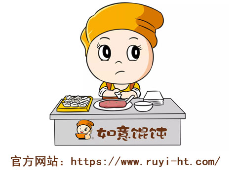 如意餛飩加盟官方網(wǎng)站請(qǐng)認(rèn)準(zhǔn)http://www.nxzgz.com/