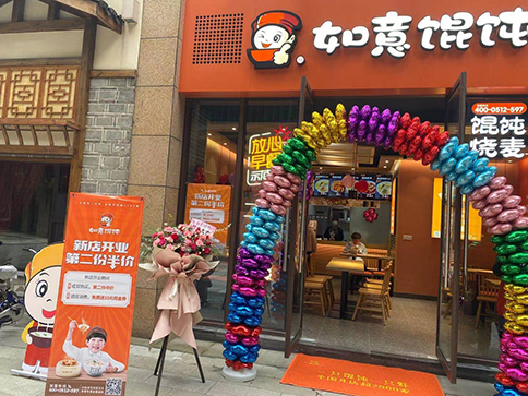 如意餛飩怎么樣開店?開店加盟流程全面剖析！