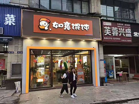[餐飲加盟]餐飲行業發展存在的問題，所有餐飲從業者都要注意了！