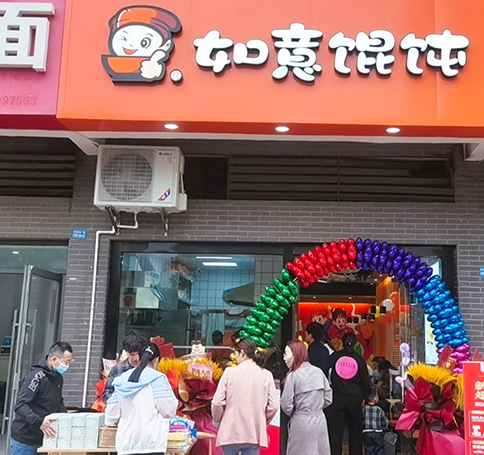開一家餛飩店，如何抑制消費者的浪費現象？