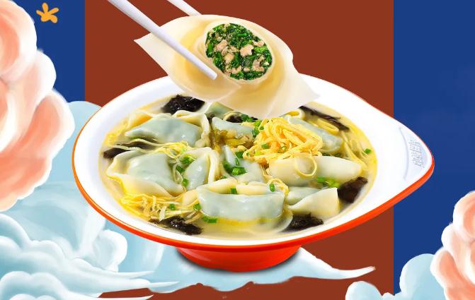 中秋有喜|如意餛飩又50+新店開到你家樓下啦！