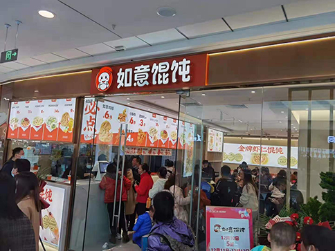 如意餛飩加盟店怎么樣?如意餛飩店生意紅火，等你來創業！