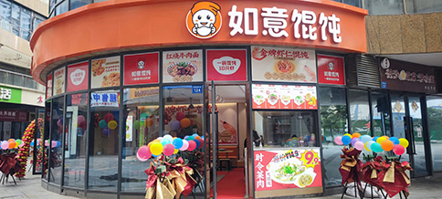 安康餛飩店加盟多少錢？需根據(jù)實際情況