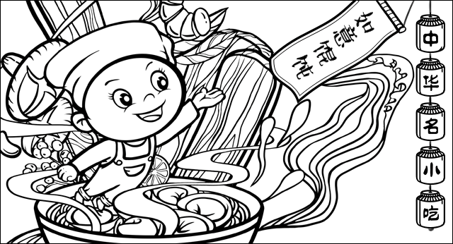 冬至已達(dá)，愛與美食如期而至！