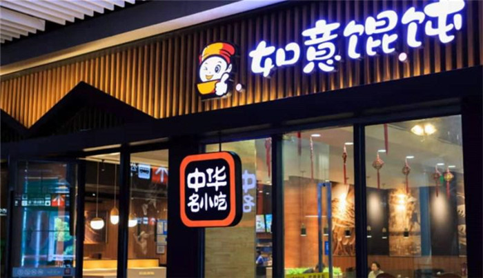 [餐飲店加盟]誰說餐飲創(chuàng)業(yè)一定要懂技術(shù)？如意餛飩零經(jīng)驗創(chuàng)業(yè)了解下
