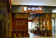 [餐飲連鎖店加盟]什么樣的餛飩店值得投資？如意餛飩加盟店優(yōu)勢(shì)