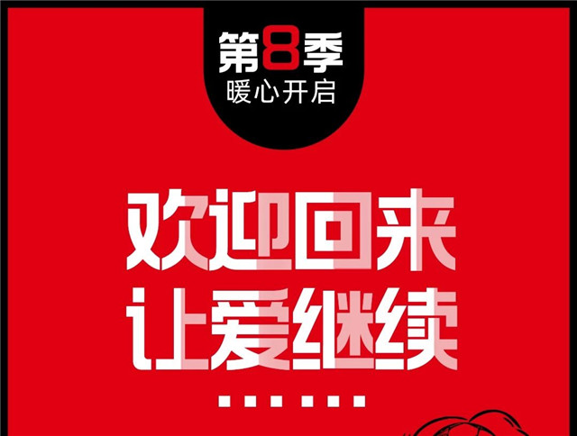 “塘主”已經(jīng)過時了，我們每一個微小個體都能承包一所學校~