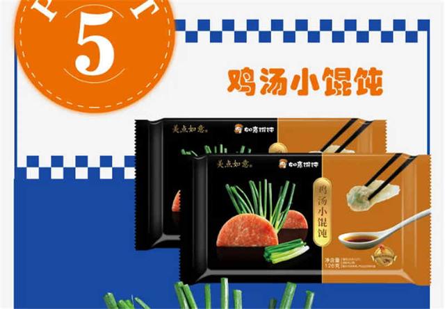 "如意餛飩"被"家樂福"拍了拍,有著什么樣的故事