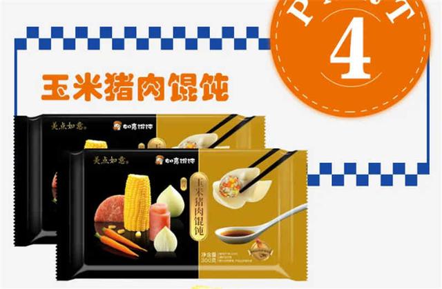 "如意餛飩"被"家樂福"拍了拍,有著什么樣的故事