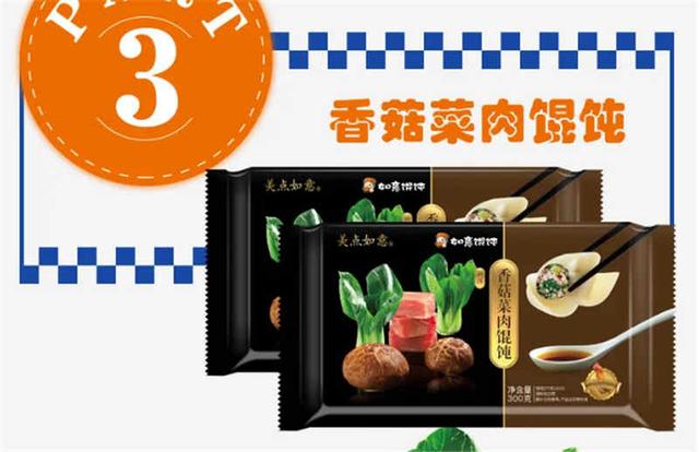 "如意餛飩"被"家樂福"拍了拍,有著什么樣的故事