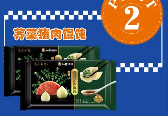 "如意餛飩"被"家樂福"拍了拍,有著什么樣的故事
