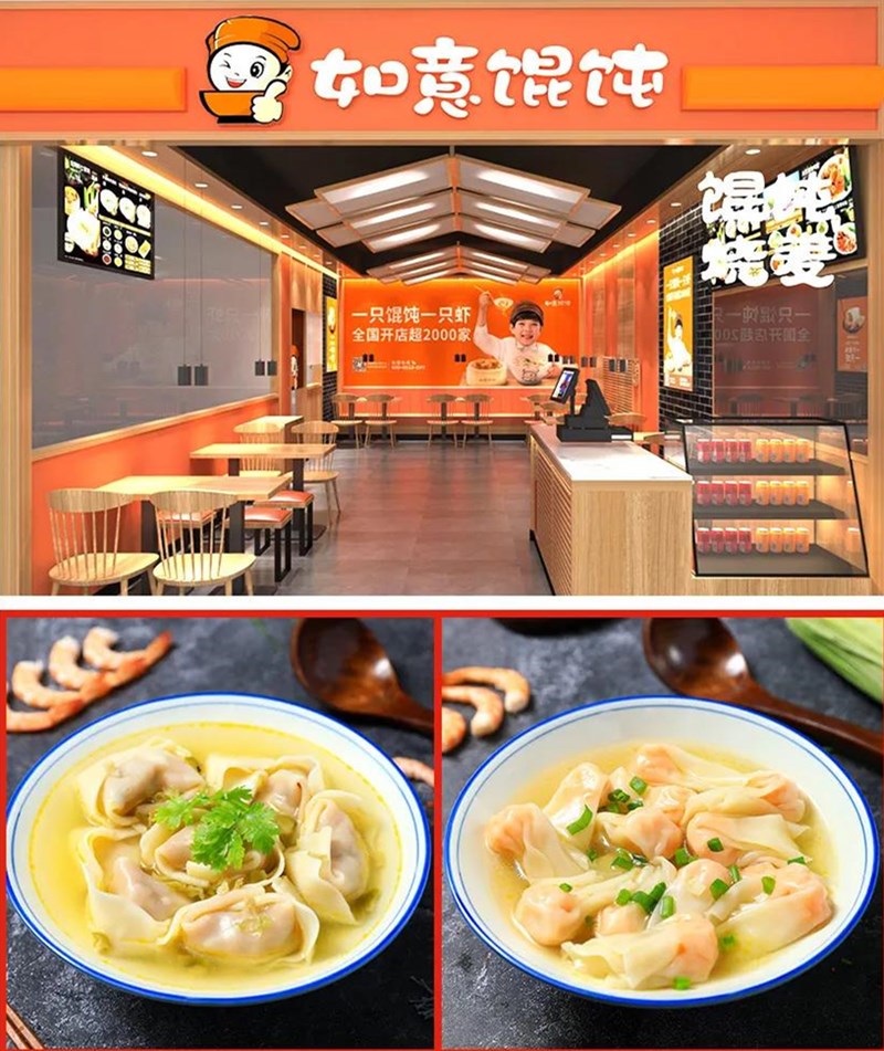 如意餛飩：十五年前行路，十五載不簡單