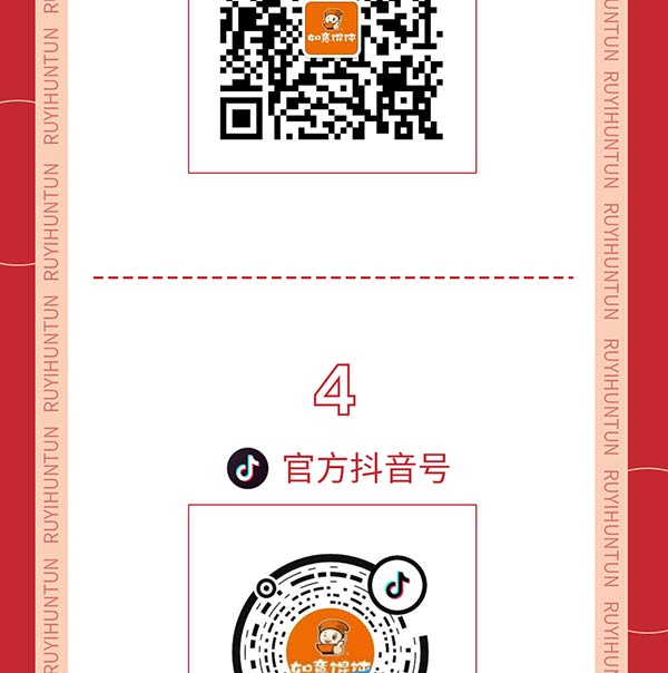 如意餛飩嚴正聲明！請勿上當(dāng)受騙！