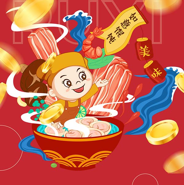 如意餛飩嚴正聲明！請勿上當(dāng)受騙！