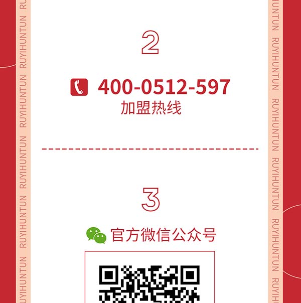 如意餛飩嚴正聲明！請勿上當(dāng)受騙！