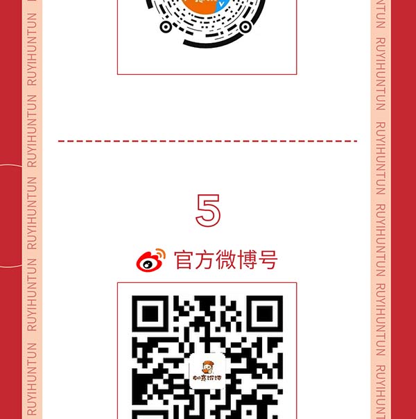 如意餛飩嚴正聲明！請勿上當(dāng)受騙！