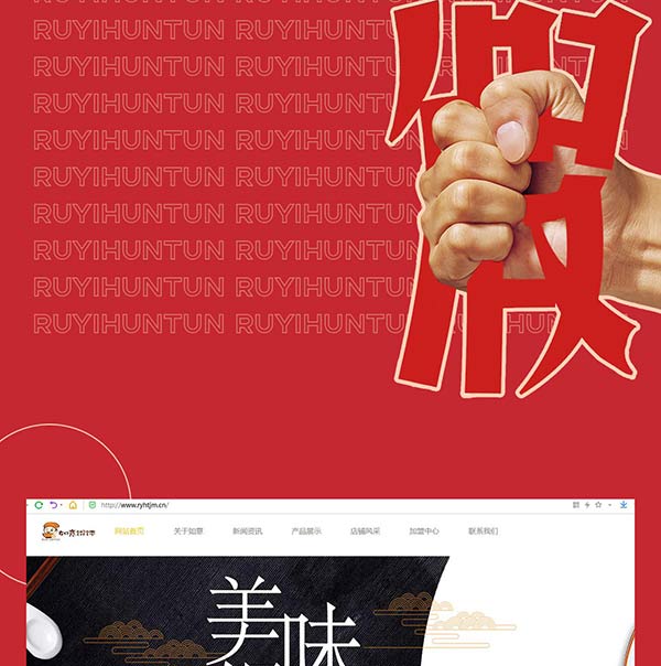 如意餛飩嚴正聲明！請勿上當(dāng)受騙！