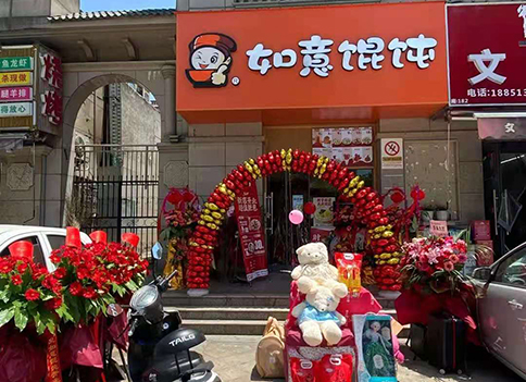 開餛飩店心得，如意餛飩給你上點(diǎn)干貨！