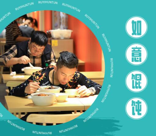 有誰開過如意餛飩?如意餛飩到底賺不賺錢？