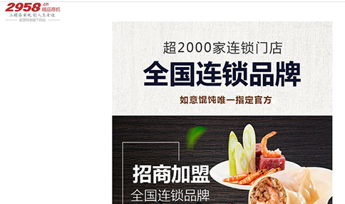 聲明！如意餛飩未曾在搜狗搜索及360搜索等渠道投放廣告！