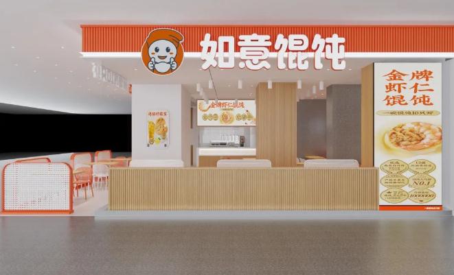 如意餛飩加盟店費(fèi)用多少錢？15-50萬的投資費(fèi)用的確不多！
